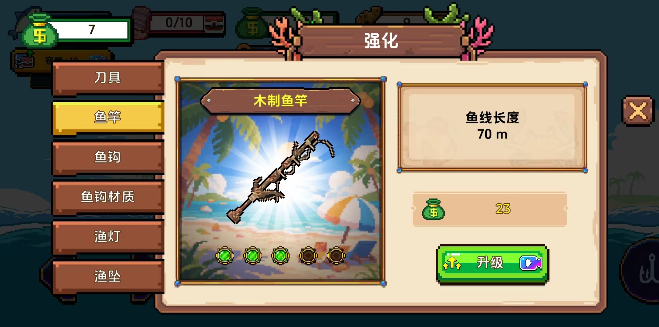 小人和小船工具怎么升级 小人和小船工具玩法介绍