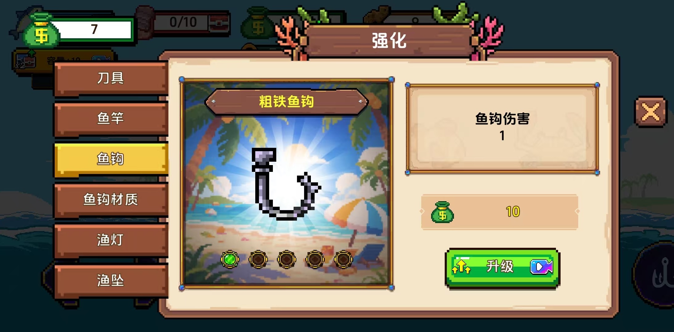 小人和小船工具怎么升级 小人和小船工具玩法介绍