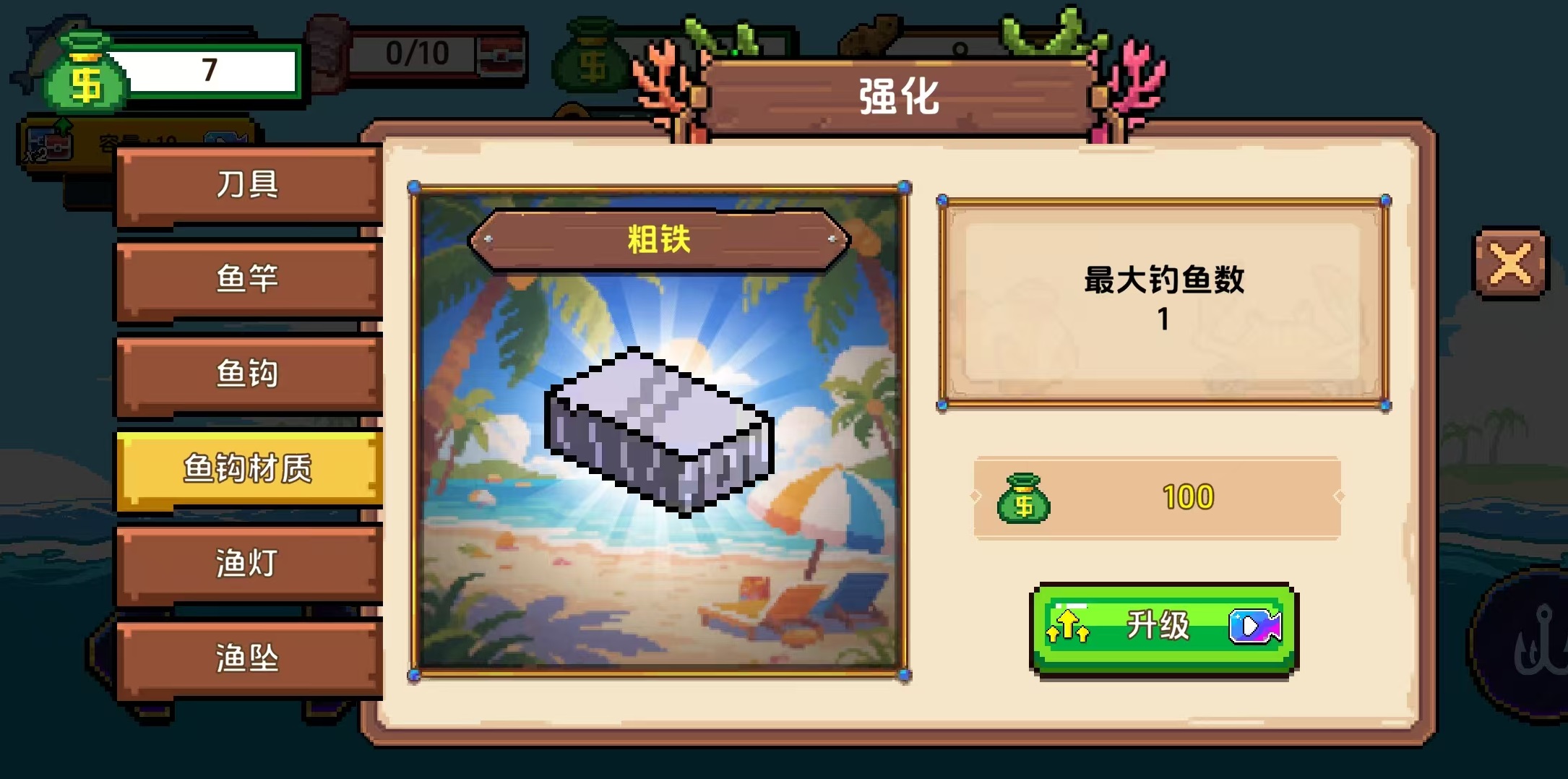 小人和小船工具怎么升级 小人和小船工具玩法介绍