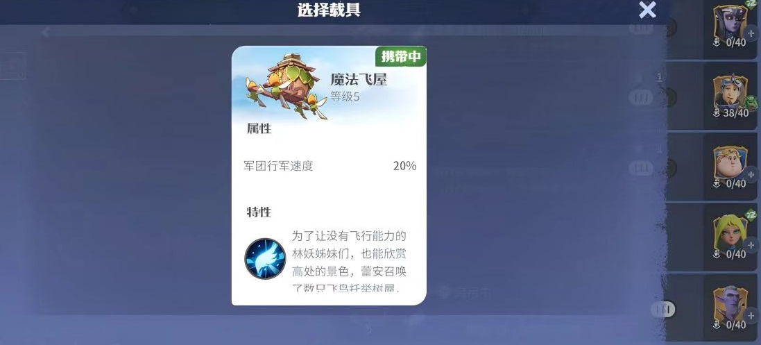 What is the use of the Dragonstone War Vehicle? A detailed explanation of the Dragonstone War Vehicle system.