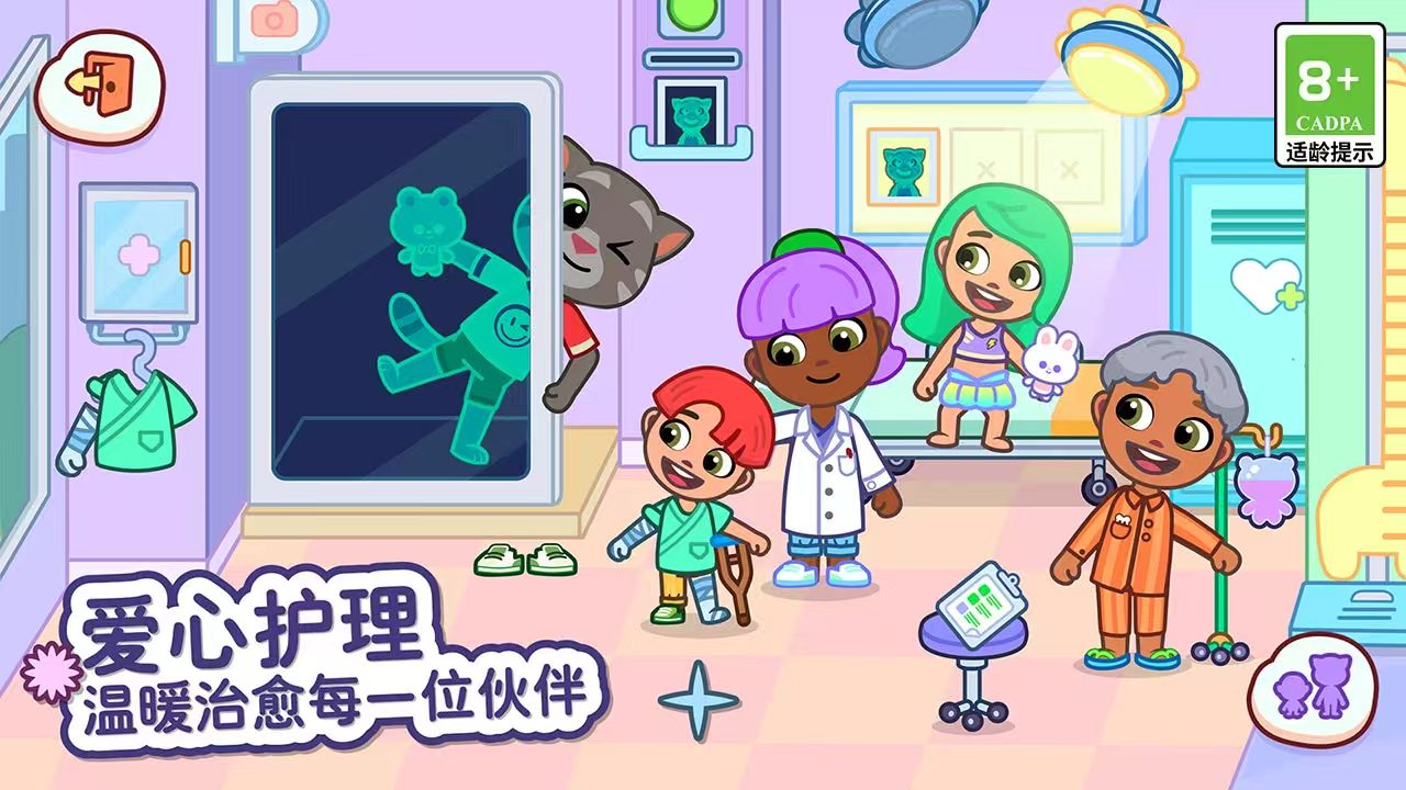 汤姆猫小镇是什么类型的手游 汤姆猫小镇是什么游戏