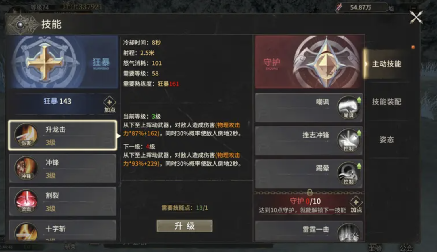 How to Choose Berserker Skills in Miracle World Origin: Berserker Skill Selection Recommendations