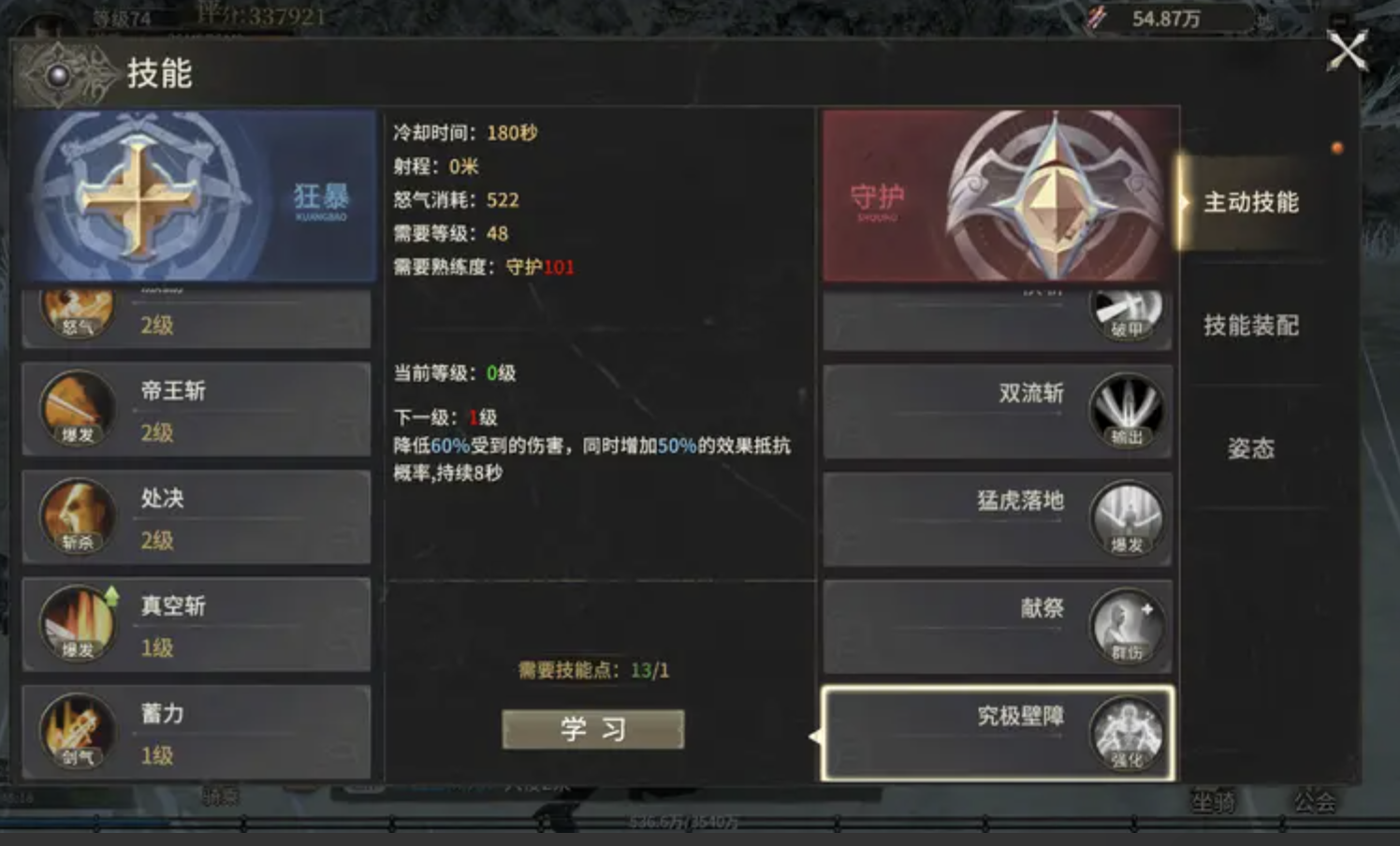 How to Choose Berserker Skills in Miracle World Origin: Berserker Skill Selection Recommendations