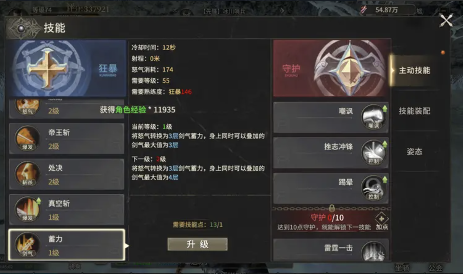 How to Choose Berserker Skills in Miracle World Origin: Berserker Skill Selection Recommendations