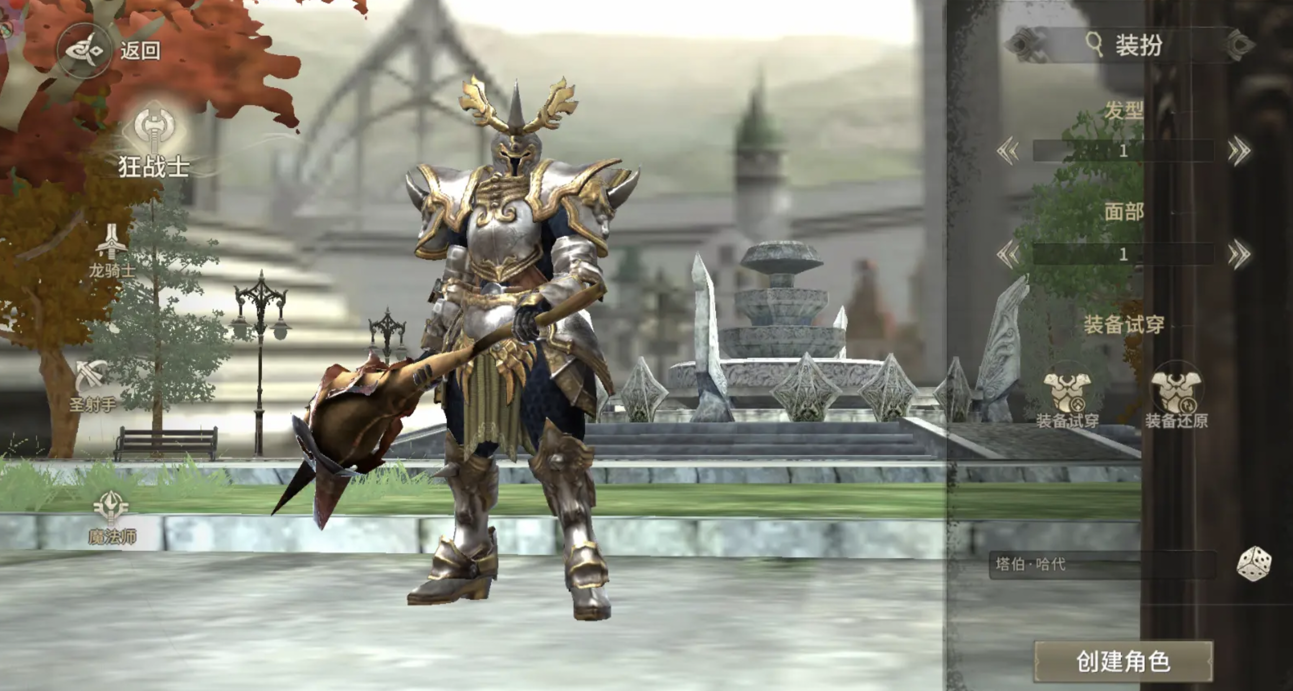 How to Choose Berserker Skills in Miracle World Origin: Berserker Skill Selection Recommendations