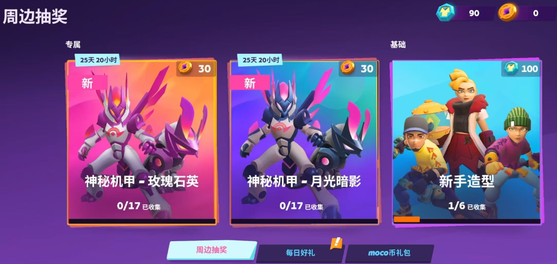 วิธีจองการทดสอบเกม moco ในเซิร์ฟเวอร์จีน วิธีได้รับสิทธิ์ในการทดสอบเกม moco