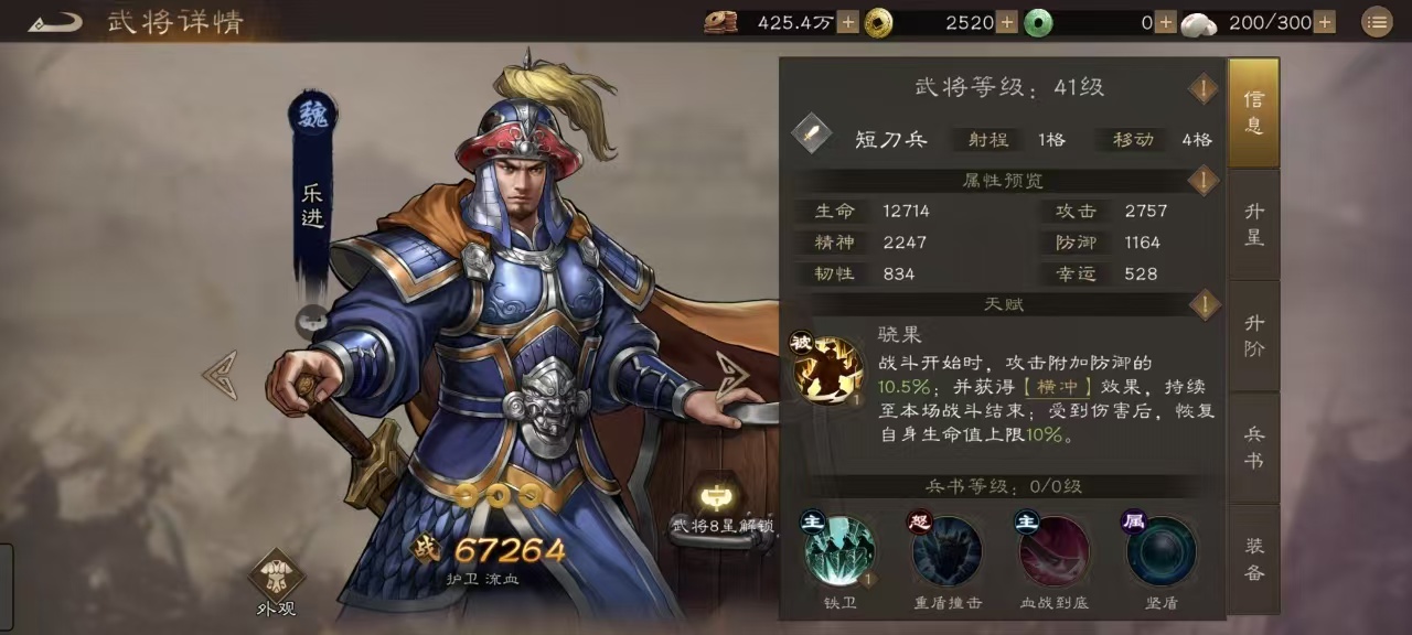 新三国志曹操传紫将哪个好 新三国志曹操传紫将选择推荐