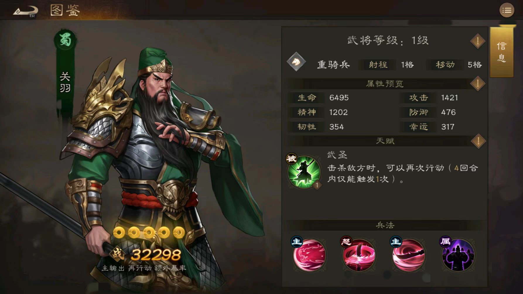 How to Use Zhang Fei's Skills in New Romance of the Three Kingdoms: Cao Cao's Story Introduction to Zhang Fei's Skills in New Romance of the Three Kingdoms: Cao Cao's Story