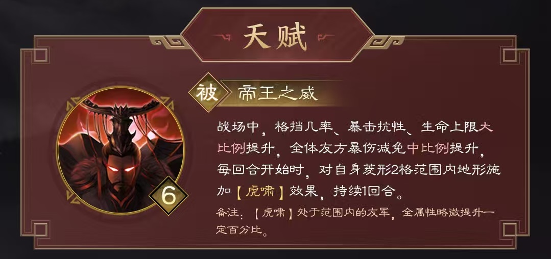 新三国志曹操传孙权技能怎么用 新三国志曹操传孙权技能详解