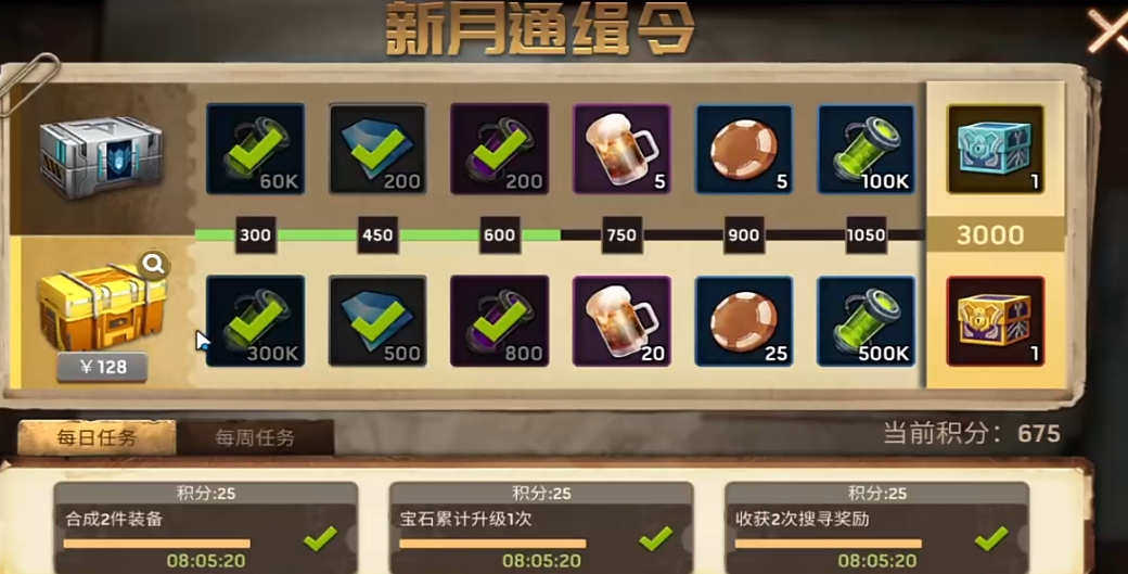 明日地平线氪金攻略介绍 明日地平线氪金玩法分享
