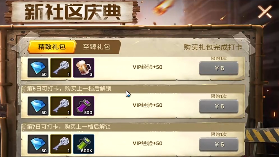 明日地平线氪金攻略介绍 明日地平线氪金玩法分享