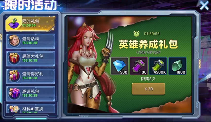 明日地平线氪金攻略介绍 明日地平线氪金玩法分享