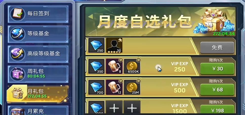 明日地平线氪金攻略介绍 明日地平线氪金玩法分享