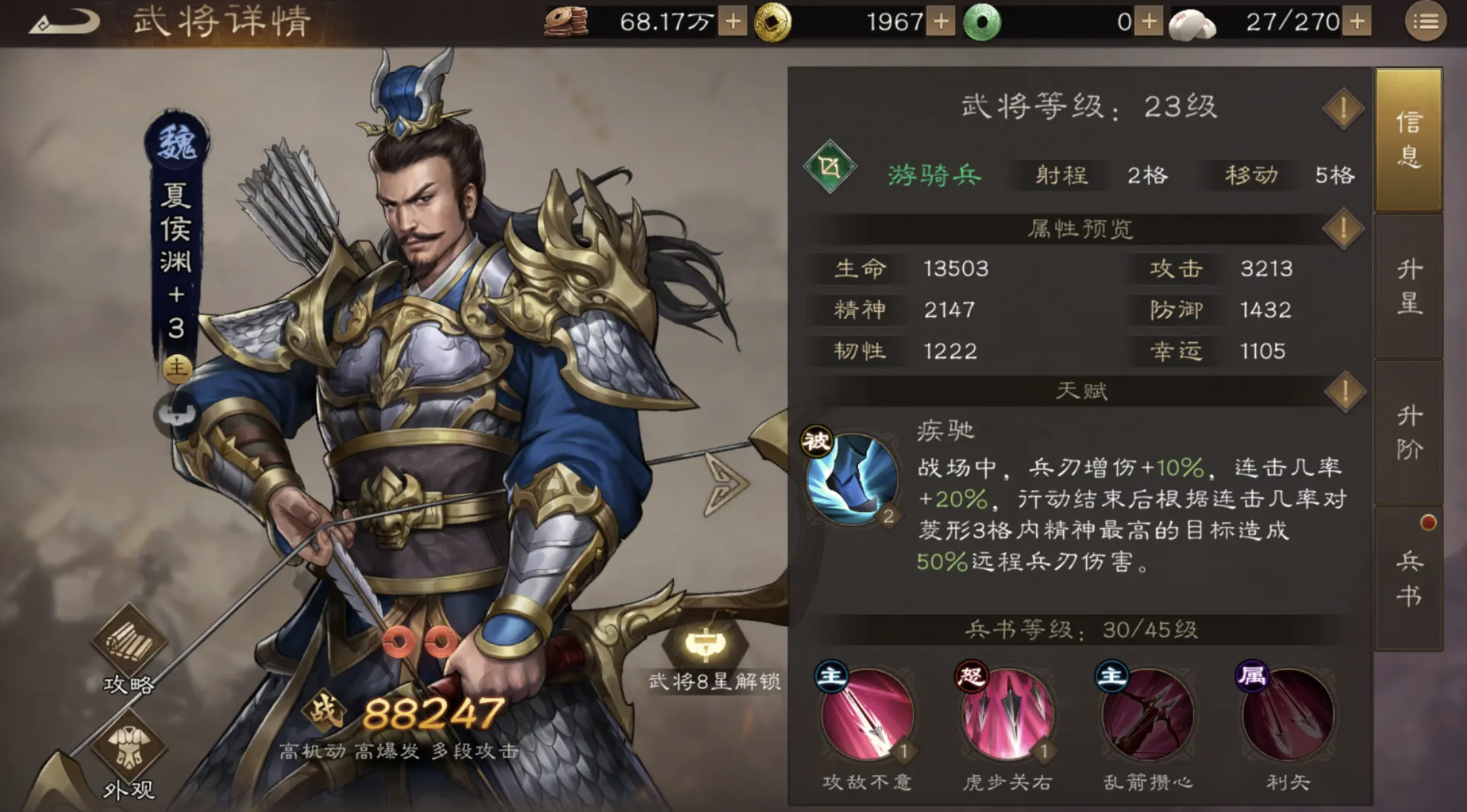 新三国志曹操传开荒角色哪个好 新三国志曹操传手游开局角色推荐