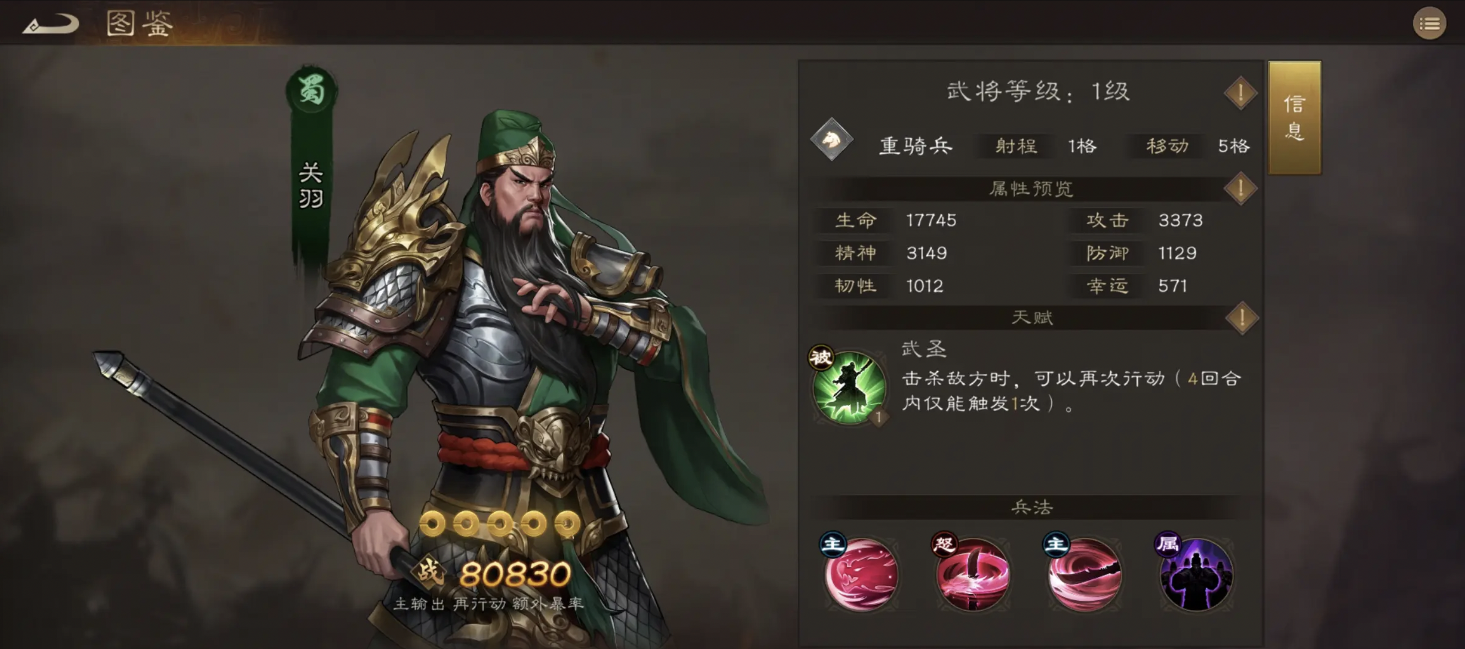 新三国志曹操传开荒角色哪个好 新三国志曹操传手游开局角色推荐