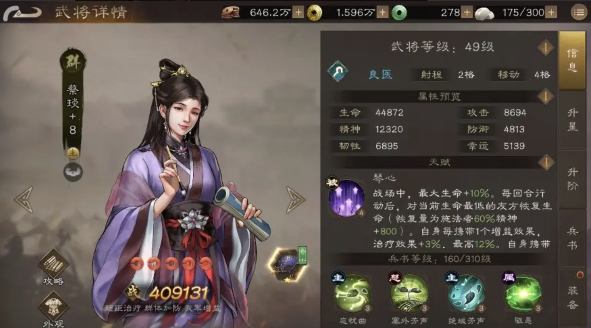 新三国志曹操传开荒角色哪个好 新三国志曹操传手游开局角色推荐
