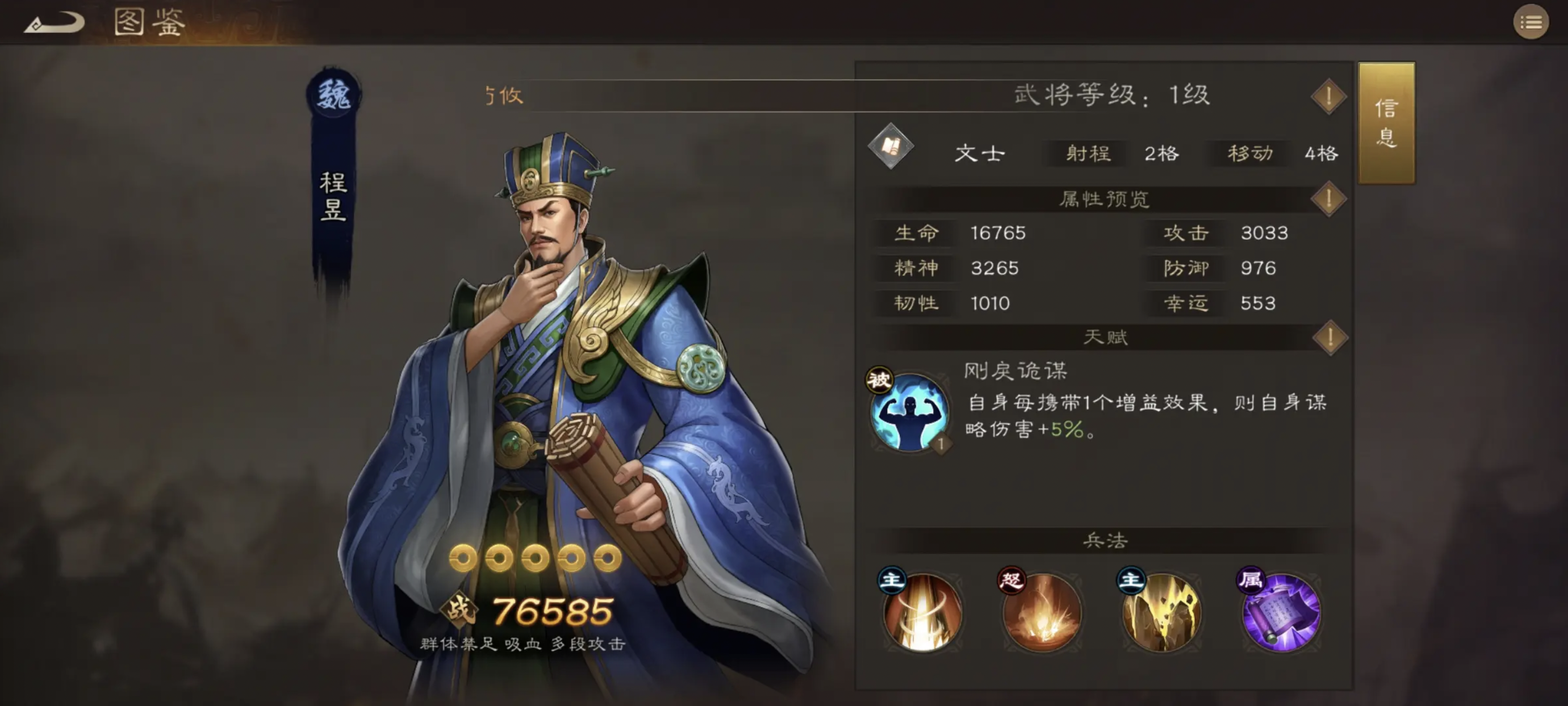 新三国志曹操零氪阵容推荐 新三国志曹操零氪阵容怎么搭配