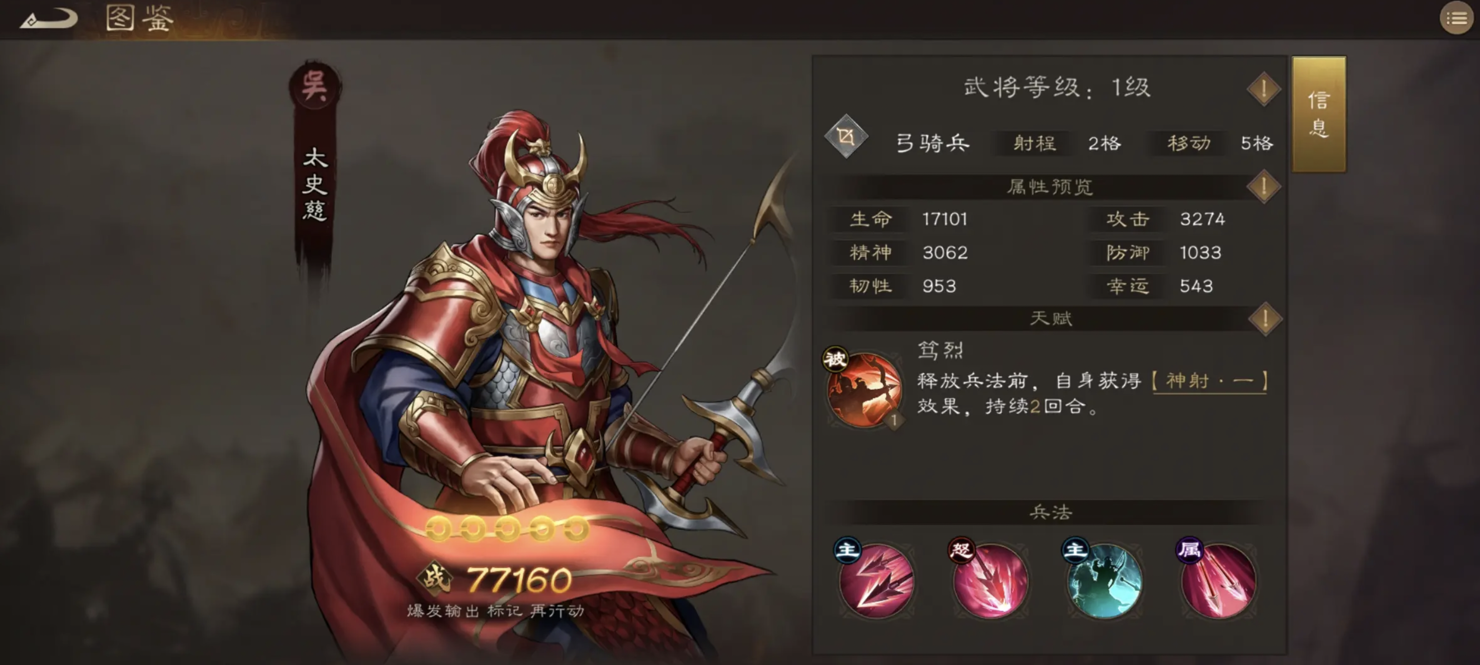 新三国志曹操零氪阵容推荐 新三国志曹操零氪阵容怎么搭配