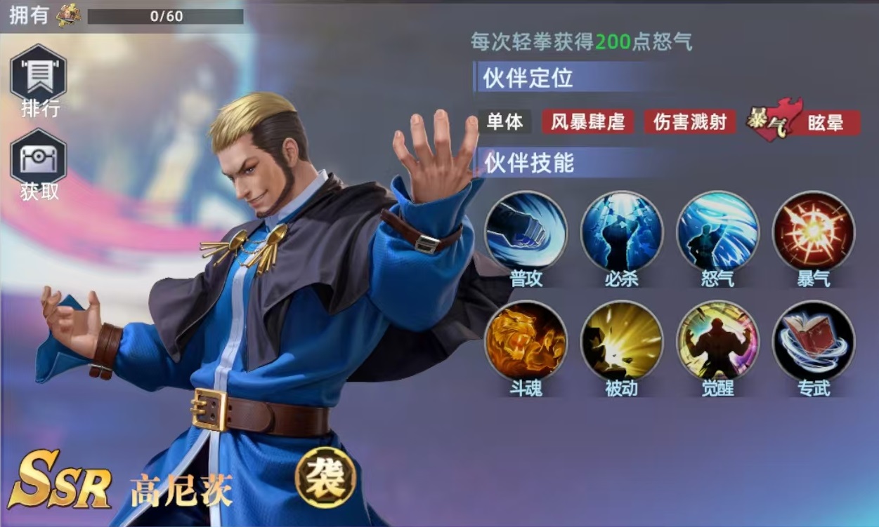 全明星觉醒节奏榜详解 全明星觉醒强势角色排行