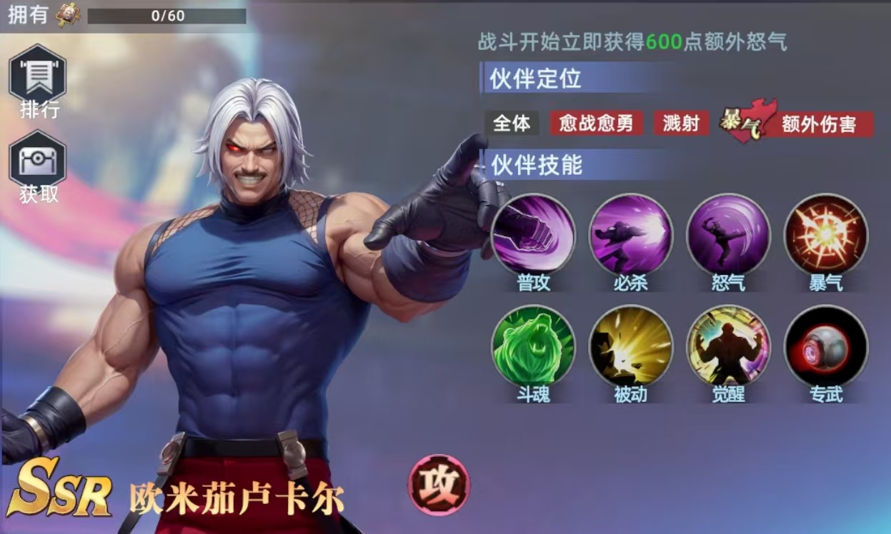 全明星觉醒节奏榜详解 全明星觉醒强势角色排行