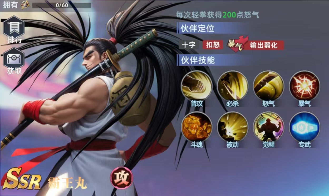 How to Play All-Star Awakening Haohmaru Analysis of All-Star Awakening Haohmaru's Skill Effects