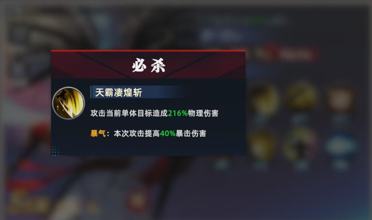 How to Play All-Star Awakening Haohmaru Analysis of All-Star Awakening Haohmaru's Skill Effects