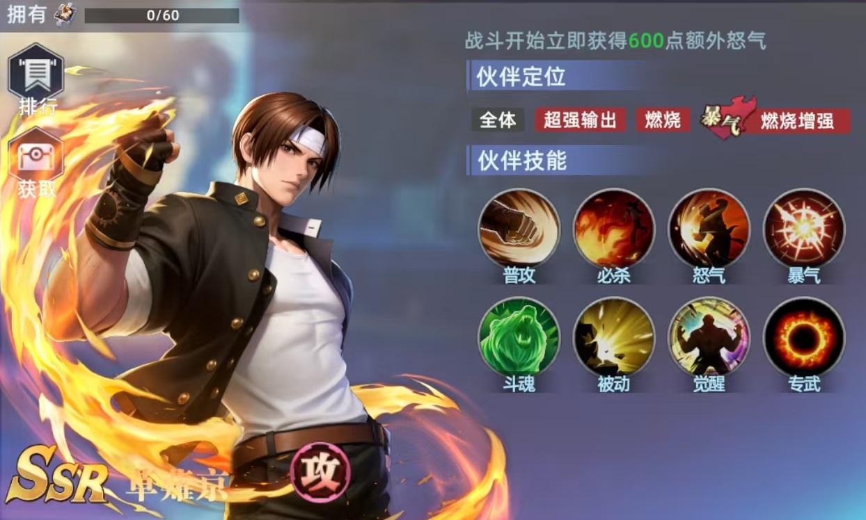 How to Play All-Star Awakening Kyo Kusanagi: A Detailed Guide