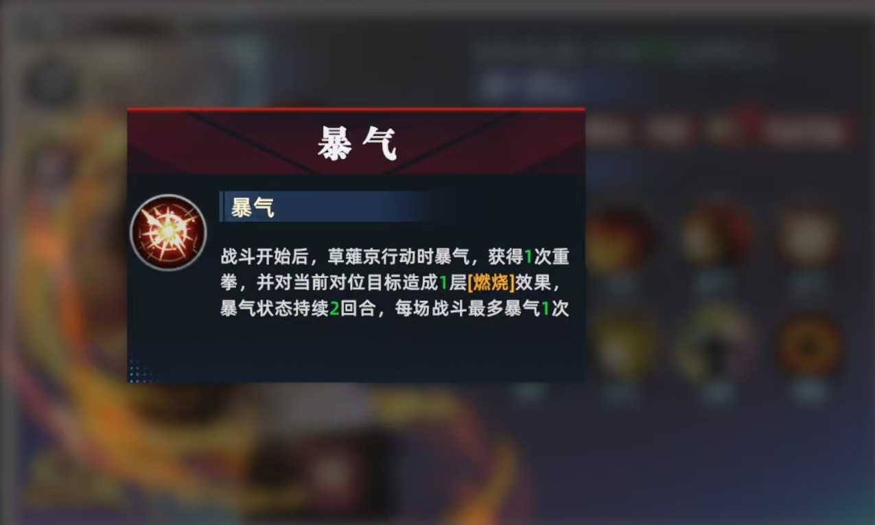 How to Play All-Star Awakening Kyo Kusanagi: A Detailed Guide