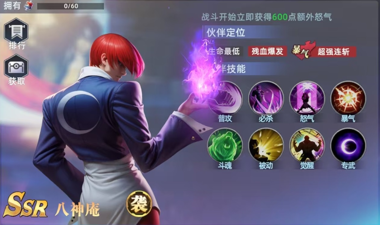 How to Play with Iori Yagami in All Star Awakening: Introduction to Iori Yagami's Skills and Team Combinations