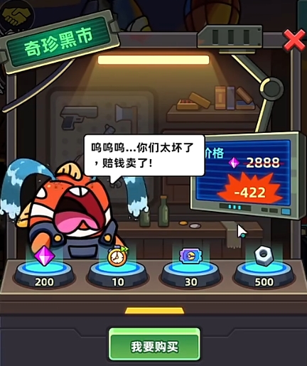 Cách chơi cửa hàng công hội trong game Cá Bé Chạy Nhanh - Giới thiệu cách chơi cửa hàng công hội trong Cá Bé Chạy Nhanh