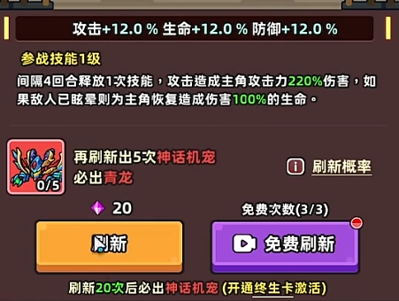 Guide to Pairing Machine Pets in Fish Run: How to Best Pair Machine Pets in Fish Run