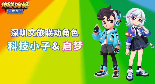 What is the Subway Surfers Shenzhen Collaboration? An Overview of the Subway Surfers Shenzhen Collaboration Content