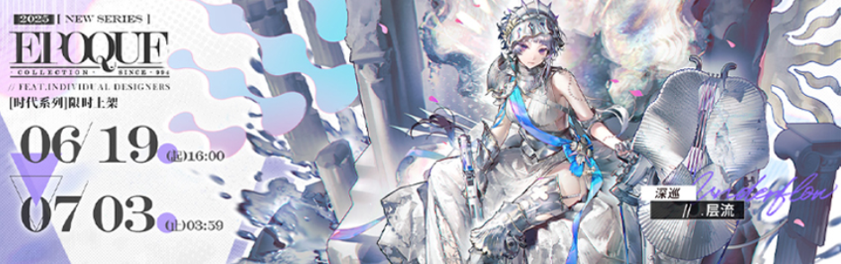 Introduction to the Rebirth Rerun Schedule in Arknights Overview of the Rebirth Rerun Content in Arknights