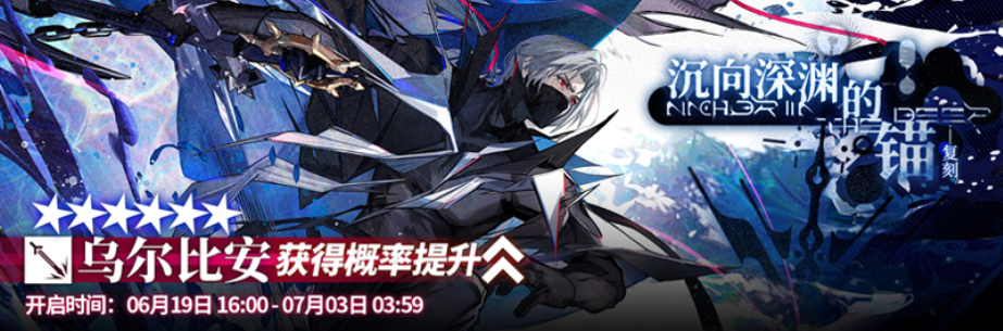 Introduction to the Rebirth Rerun Schedule in Arknights Overview of the Rebirth Rerun Content in Arknights