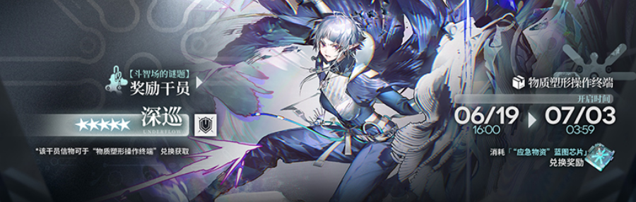 Introduction to the Rebirth Rerun Schedule in Arknights Overview of the Rebirth Rerun Content in Arknights