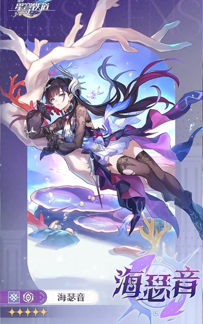 How is Heshen Yin in Honkai: Star Rail? Leaked information on Heshen Yin's skills and role.