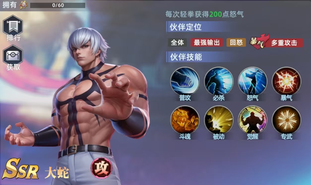 How is the All-Star Awakened Orochi? Analysis of All-Star Awakened Orochi's Skill Strength
