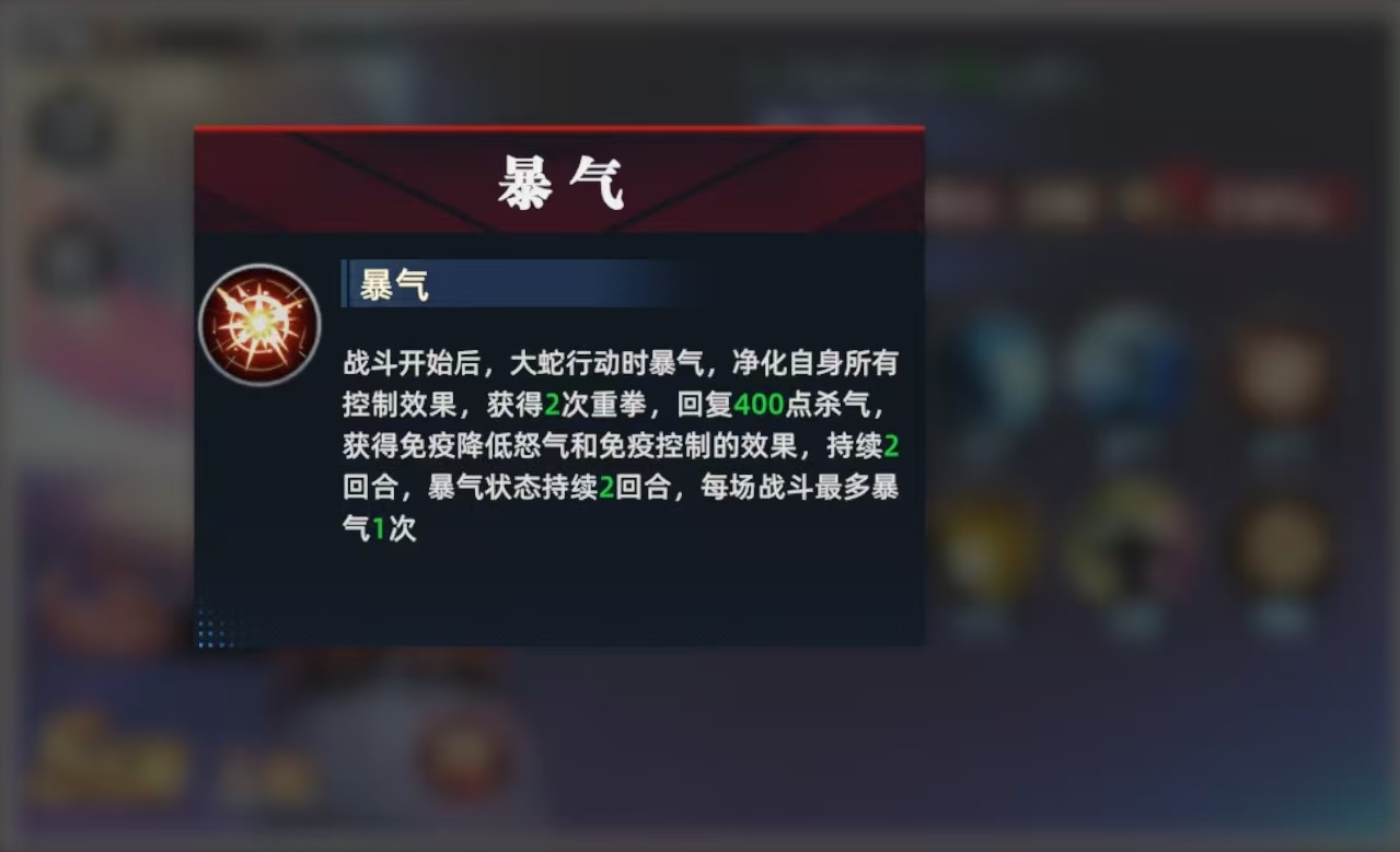 How is the All-Star Awakened Orochi? Analysis of All-Star Awakened Orochi's Skill Strength