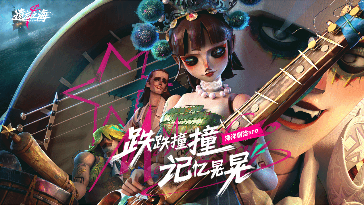Release date of the Sea of Oblivion game When will the Sea of Oblivion game be released