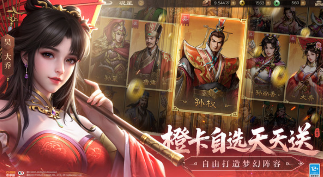 新三国志曹操传商店兑换怎么做 新三国志曹操传商店怎么兑换