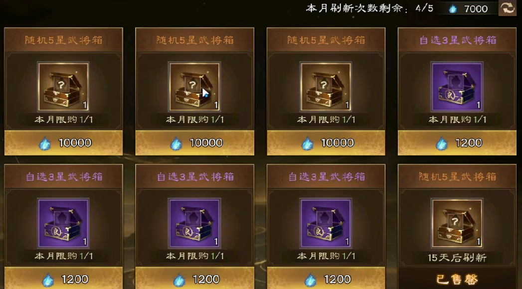 新三国志曹操传商店兑换怎么做 新三国志曹操传商店怎么兑换
