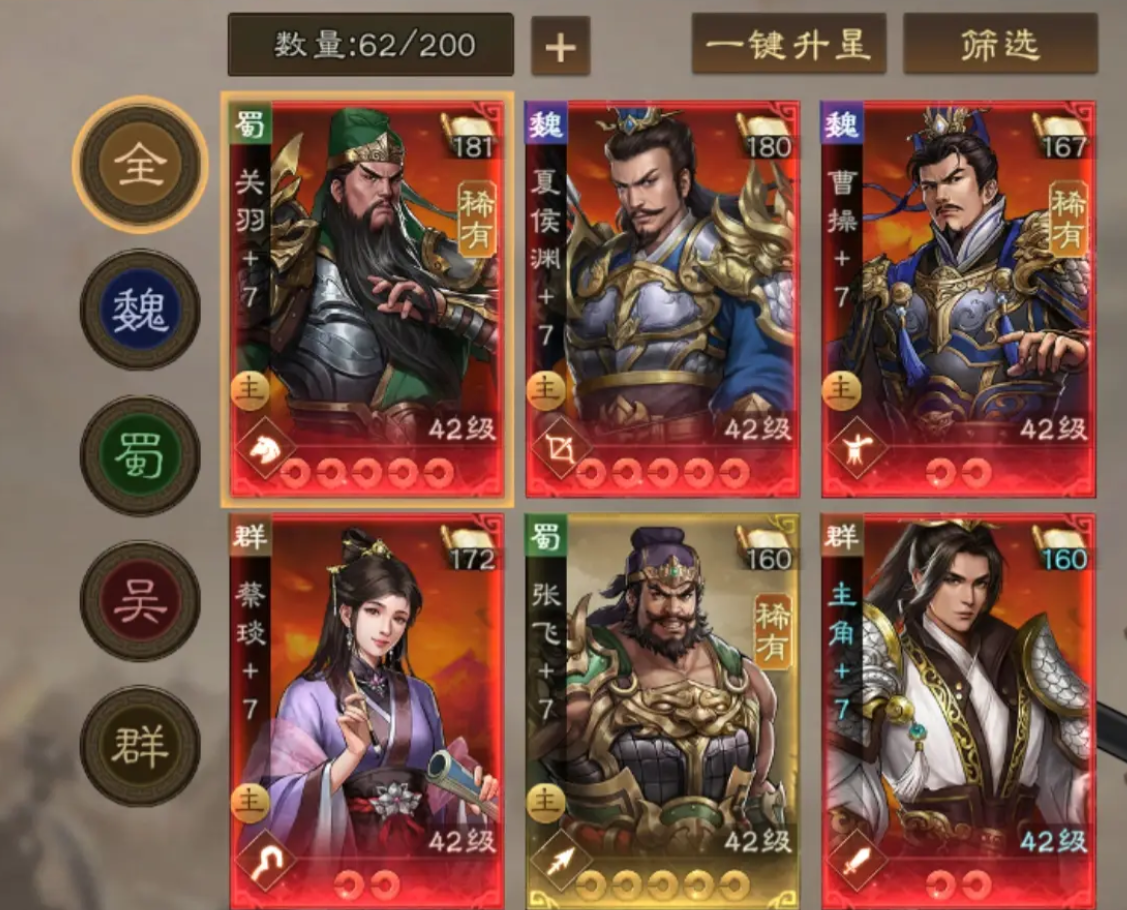 新三国志曹操传平民阵容怎么选择 新三国志曹操传平民阵容搭配方法