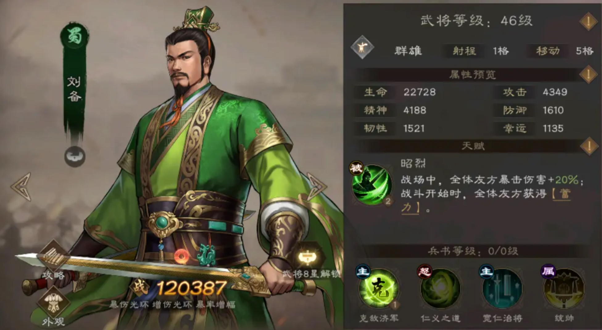 How is Liu Bei in the New Romance of the Three Kingdoms: Cao Cao's Story? Sharing Liu Bei's gameplay in the New Romance of the Three Kingdoms: Cao Cao's Story