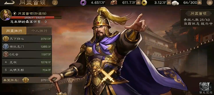 新三国志曹操传同盟怎么玩 新三国志曹操传同盟玩法攻略