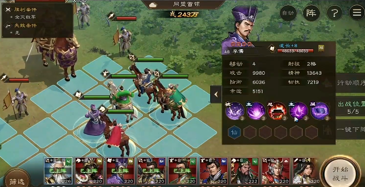 新三国志曹操传同盟怎么玩 新三国志曹操传同盟玩法攻略