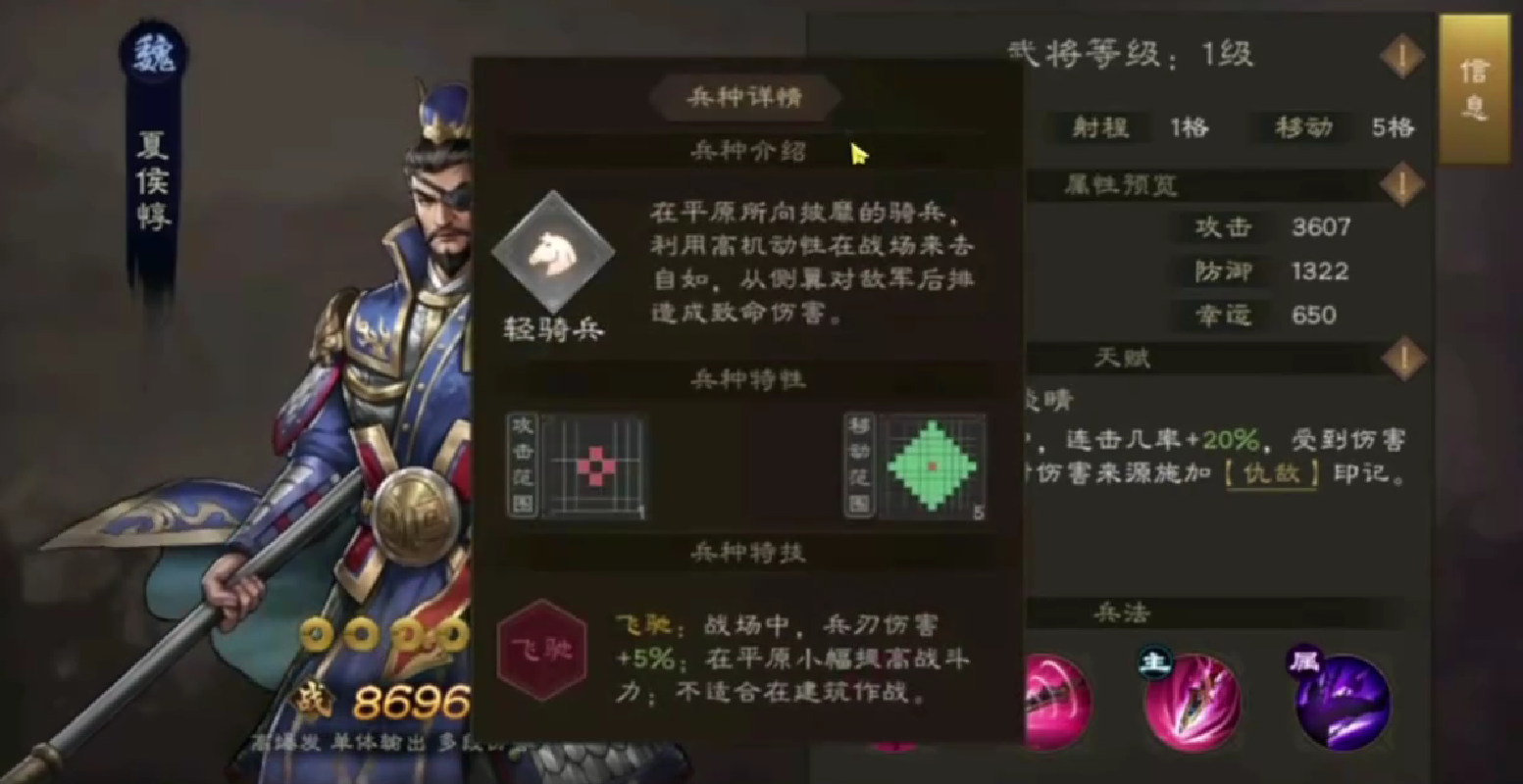 新三国志曹操传魏国武将有哪些 新三国志曹操传魏国武将一览