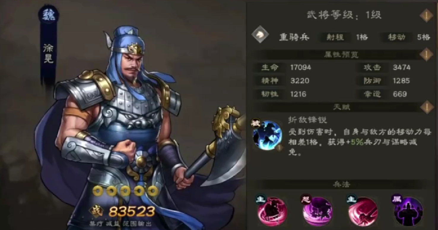 新三国志曹操传魏国武将有哪些 新三国志曹操传魏国武将一览