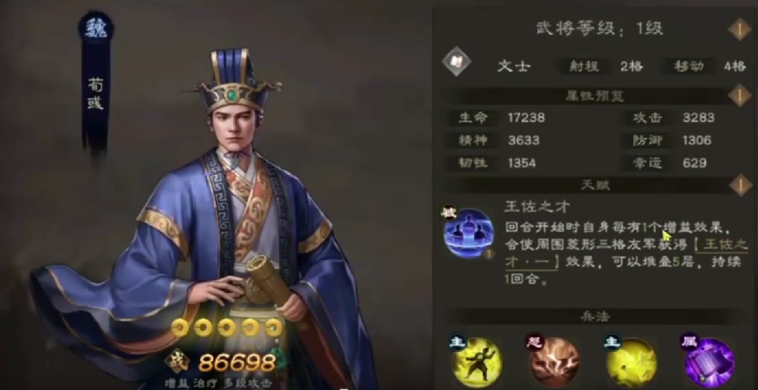 新三国志曹操传魏国武将有哪些 新三国志曹操传魏国武将一览