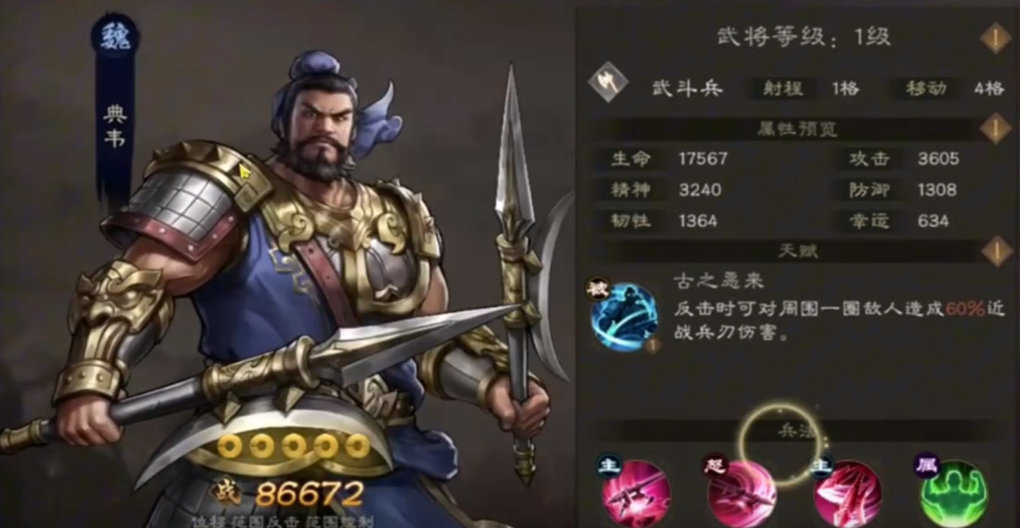 新三国志曹操传魏国武将有哪些 新三国志曹操传魏国武将一览