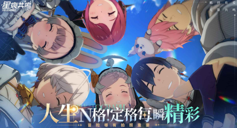 星痕共鸣手机配置介绍 星痕共鸣手机配置攻略